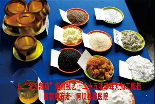 金玉藏药1.png